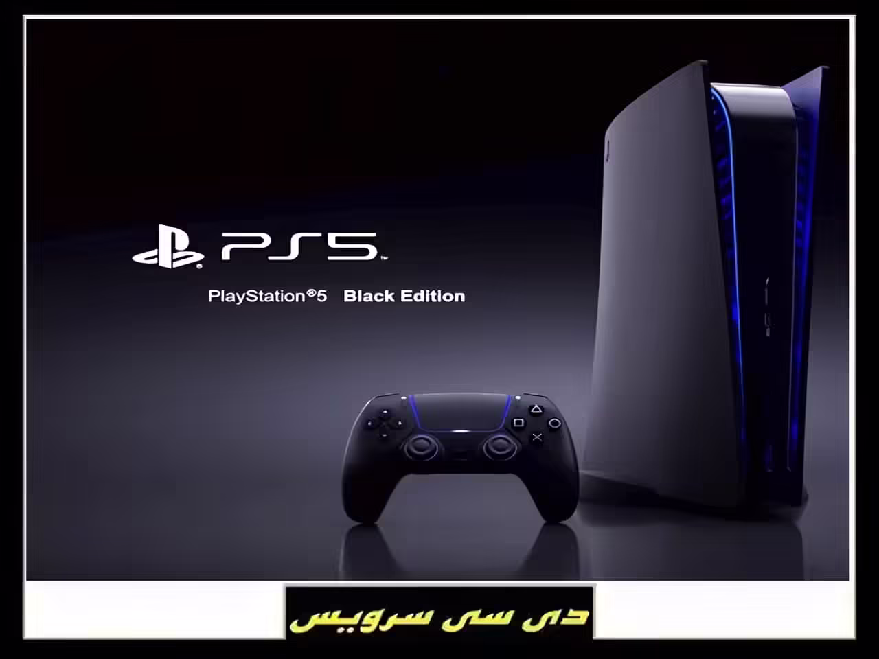 قیمت تمام شده پلی استیشن 5