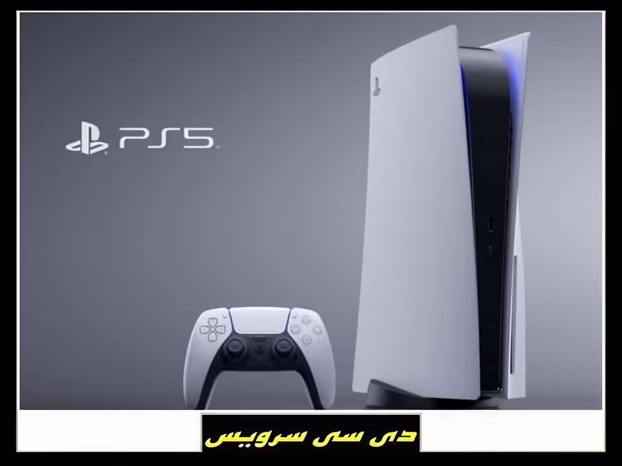 خرید و فروش ps5 پلی استیشن 5 رنگ سفید و مشکی