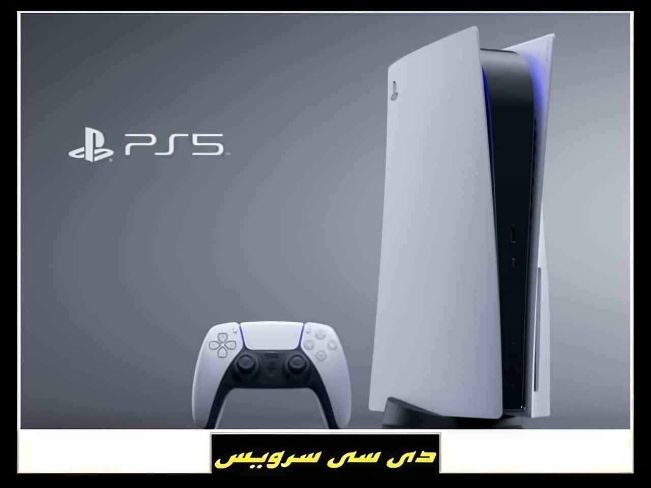 خرید و فروش ps5 پلی استیشن 5 رنگ سفید و مشکی