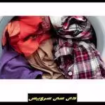 چرا دستگاه لباسشویی روشن نمی شود