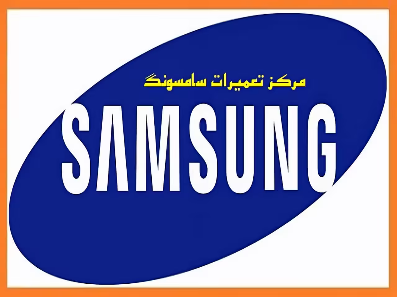 تعمیر ماشین لباسشویی سامسونگ