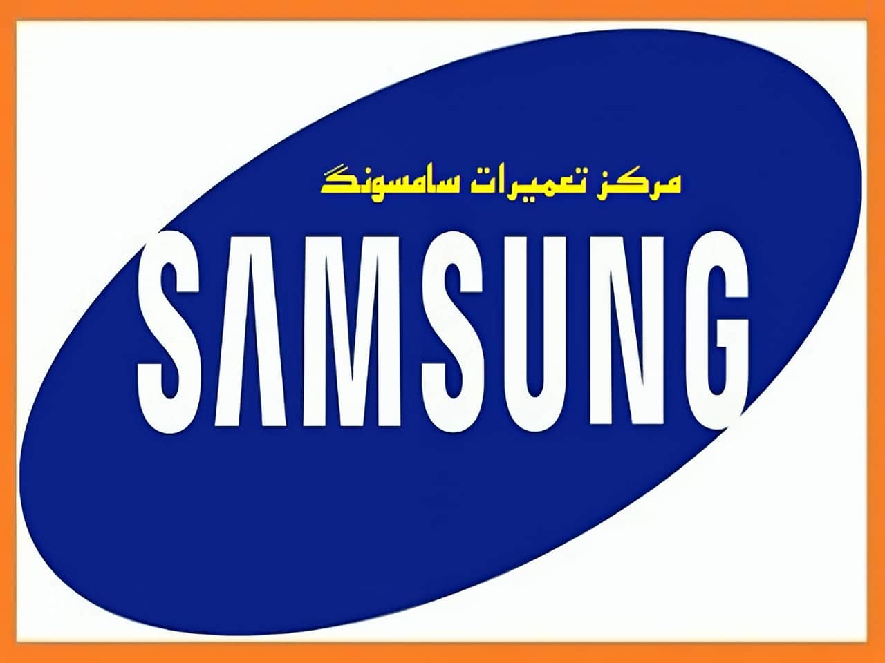 تعمیر ماشین لباسشویی سامسونگ