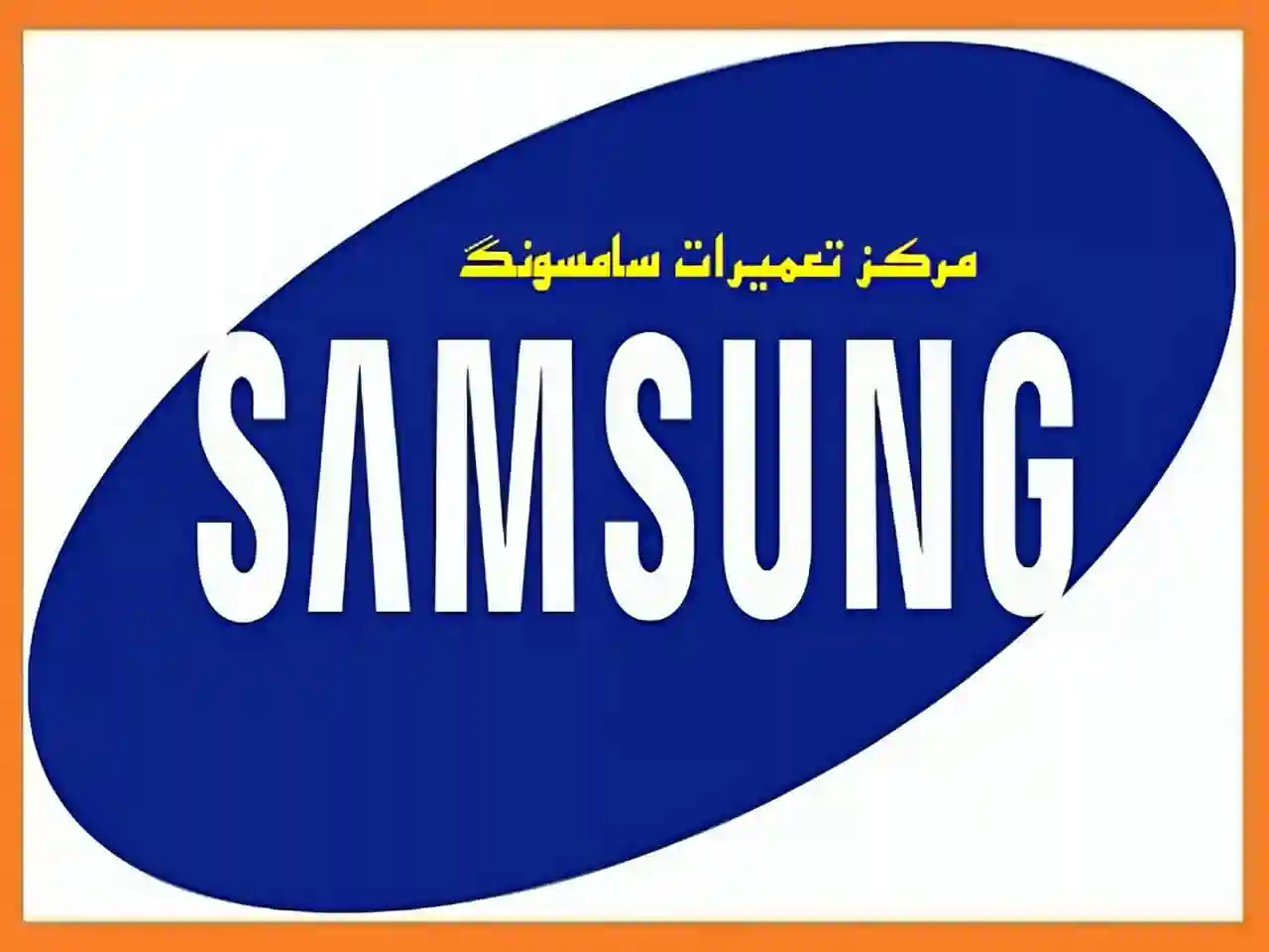 تعمیر یخچال ساید بای ساید سامسونگ