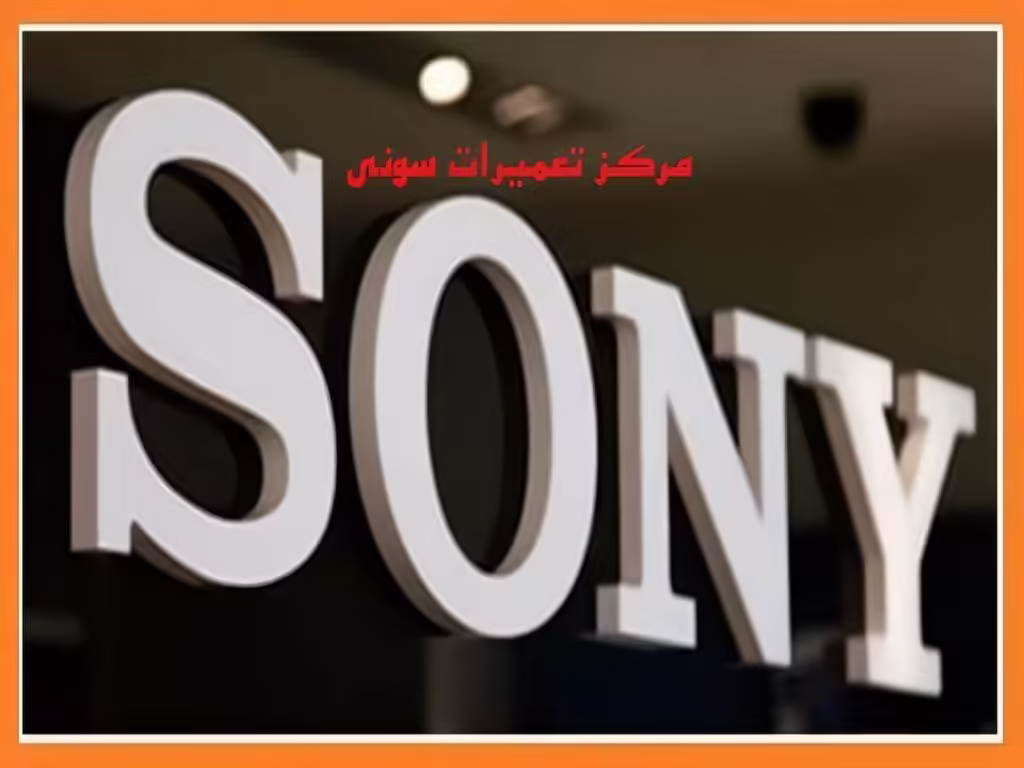 مرکز نمایندگی تعمیرات سونی SONY