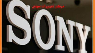مرکز نمایندگی تعمیرات سونی SONY