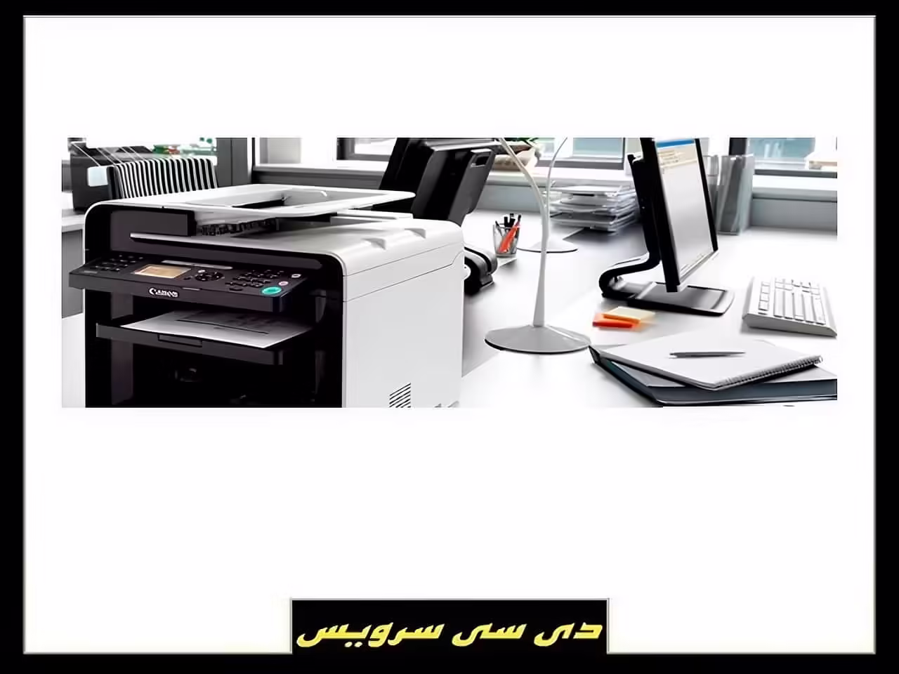 چگونه دستگاه کپی و پرینتر را شبکه کنیم؟