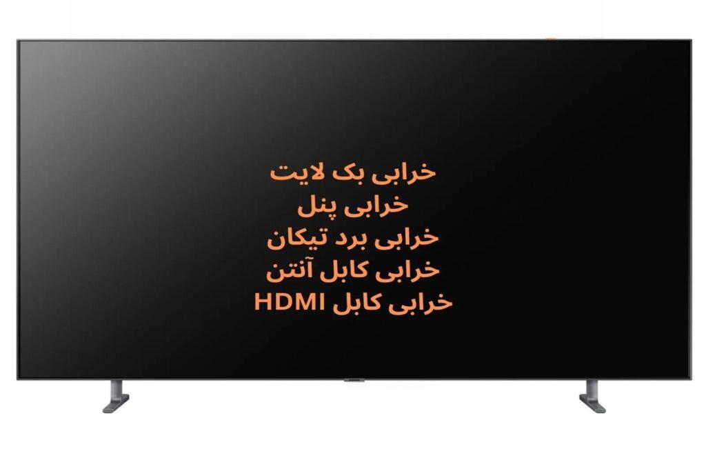 قطع و وصل شدن و پرش تصویر تلویزیون