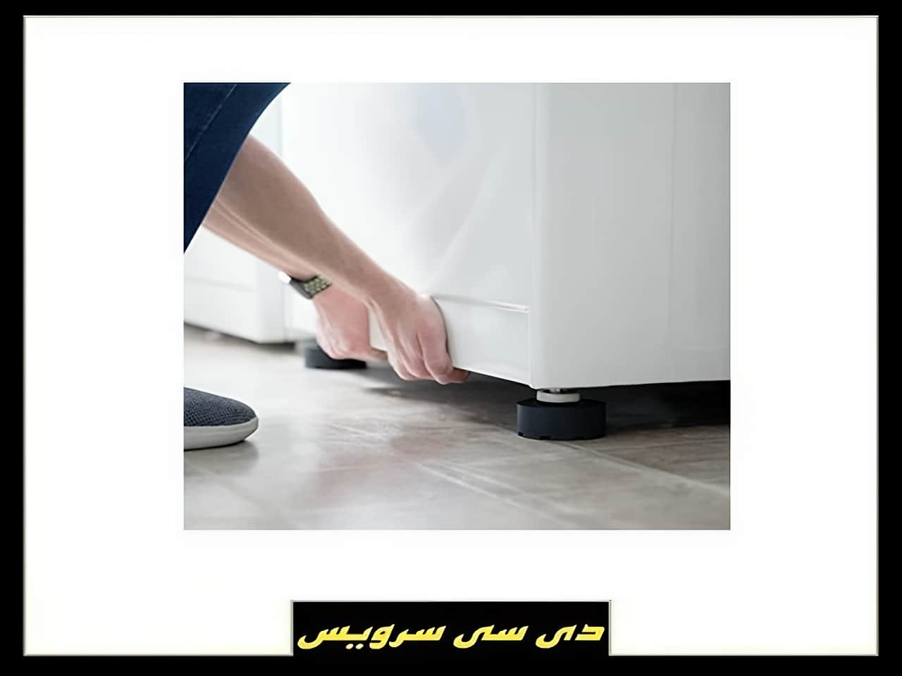 علت لرزش و تکان خوردن ماشین لباسشویی