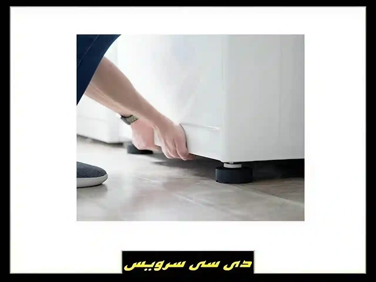 علت لرزش و تکان خوردن ماشین لباسشویی علت لرزش و تکان خوردن ماشین لباسشویی