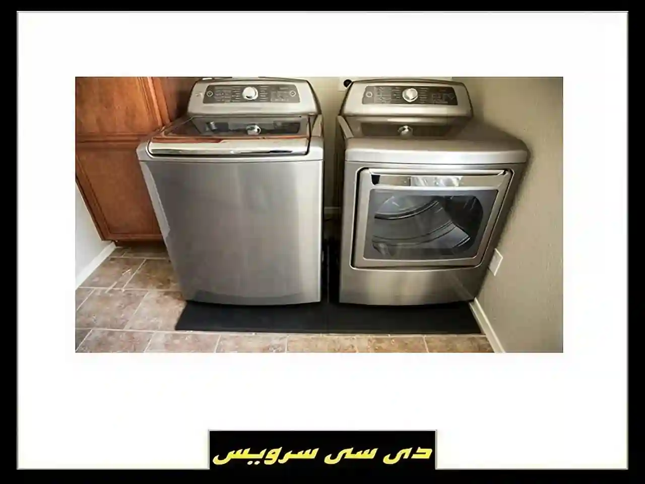 تعمیر لباسشویی و رفع لرزش و تکان های شدید