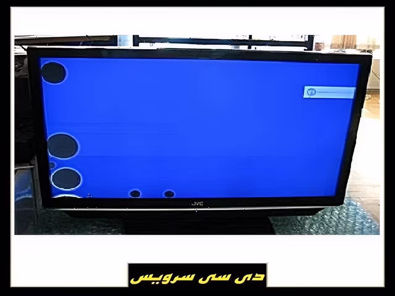 لکه سیاه روی صفحه تلویزیون