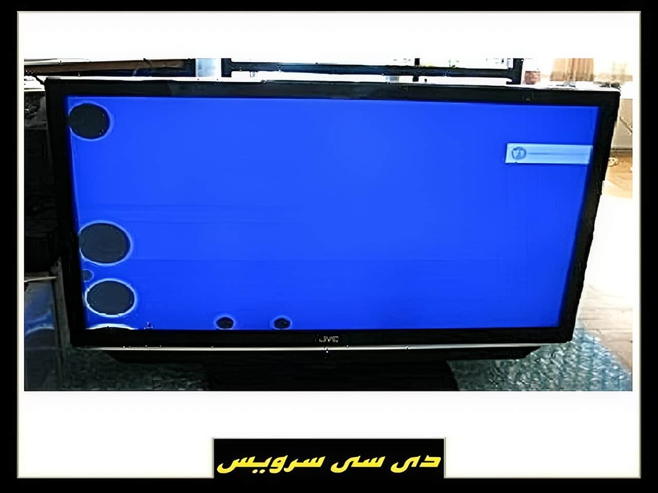 بررسی لکه سیاه روی صفحه تلویزیون
