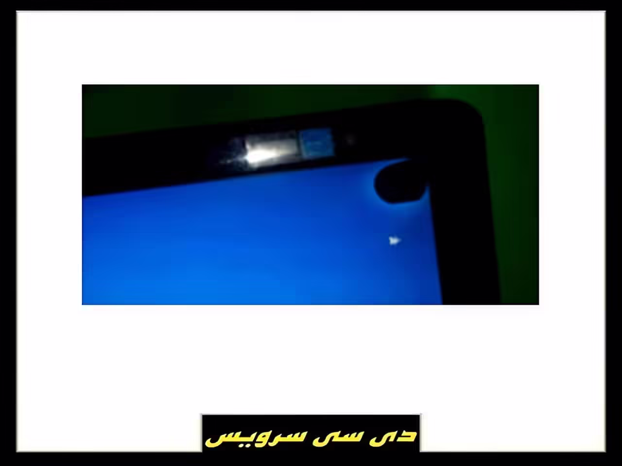 نکته مهم برای تعمیرات تلویزیون