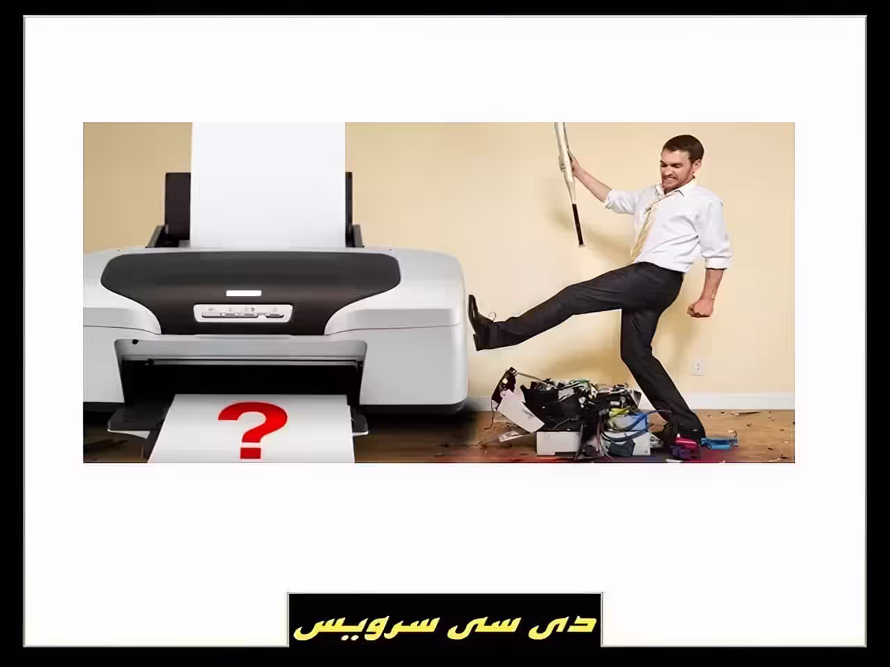 گیر کردن کاغذ در چاپگر و پرینتر