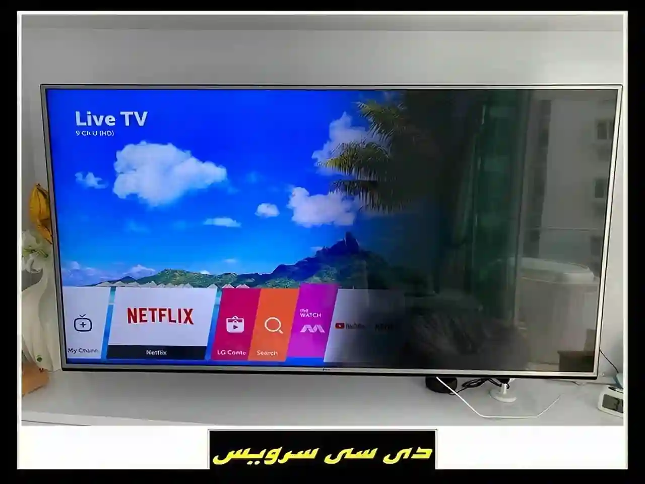 تعمیرکار خرابی تلویزیون ال جی