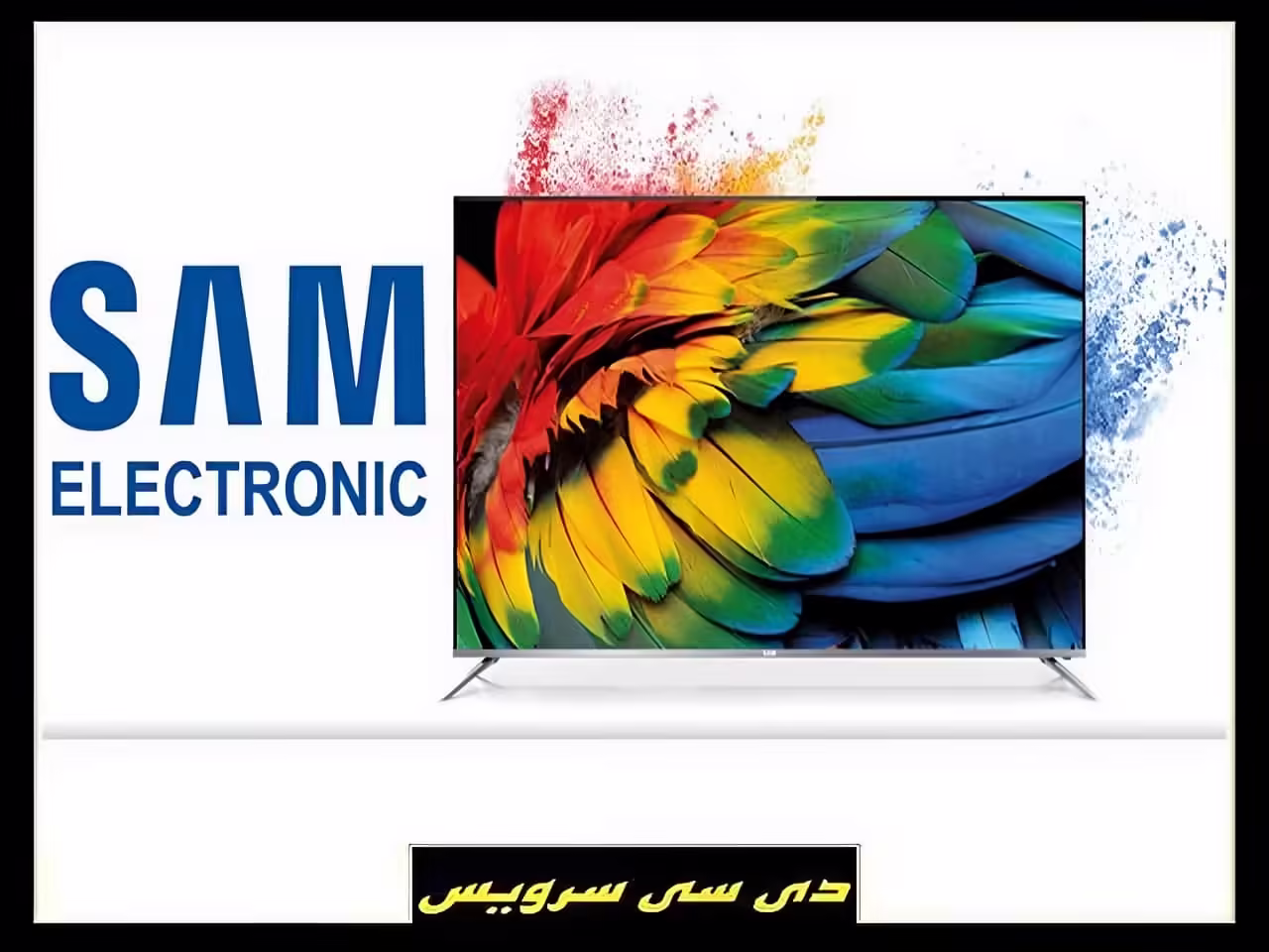 تعمیر تلویزیون سام