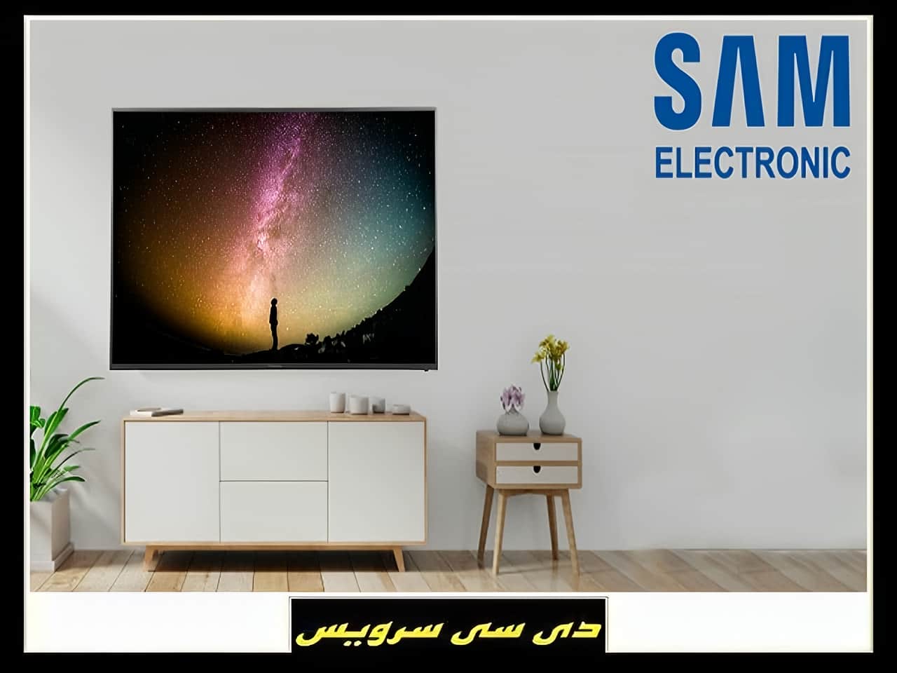 تعمیرکار خرابی تلویزیون سام