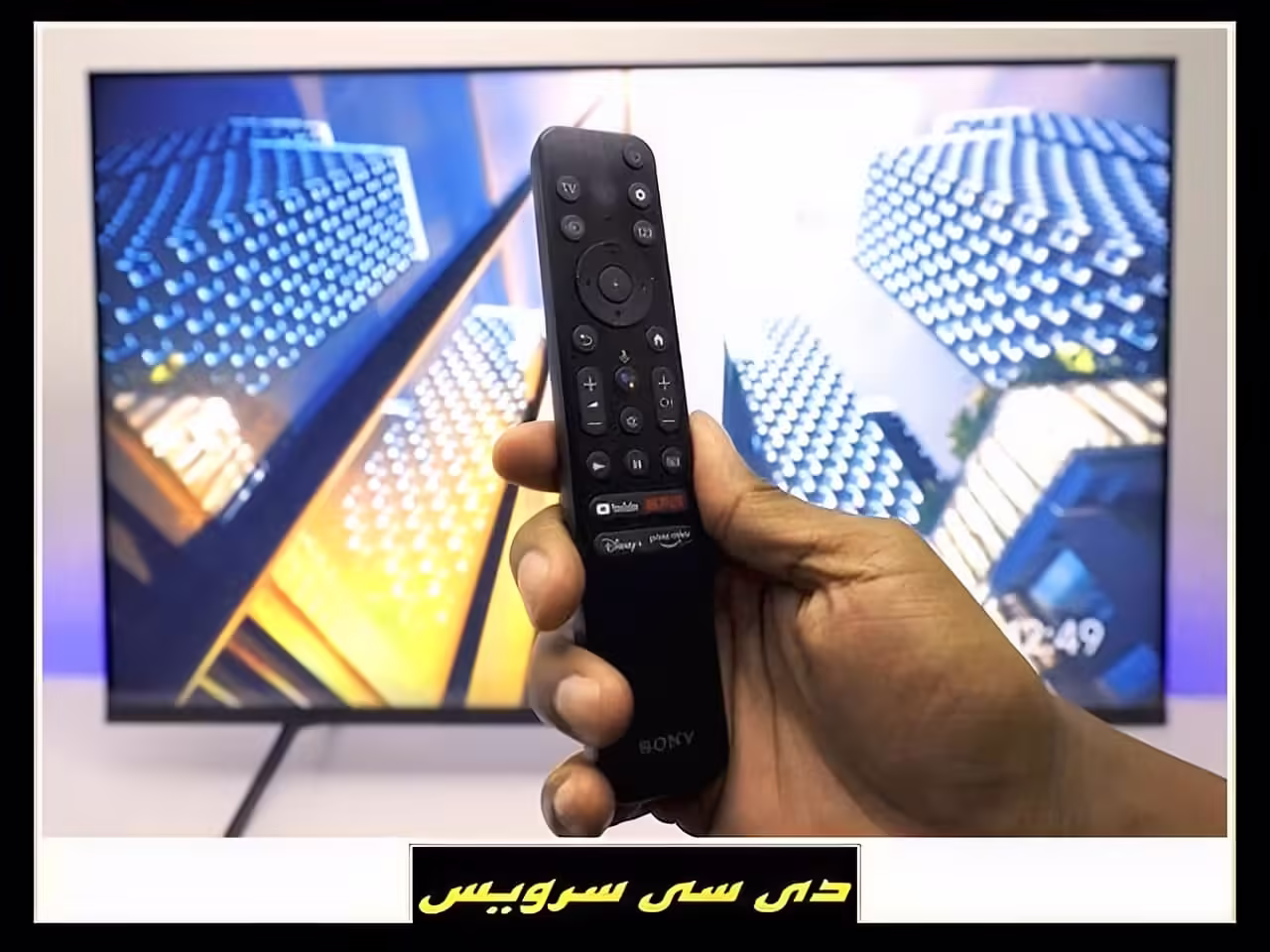 تعمیرکار خرابی تلویزیون سونی