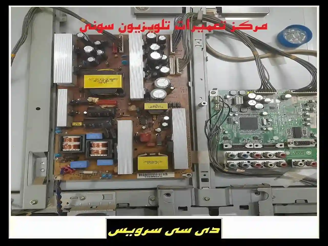 عیب یابی تلویزیون سونی