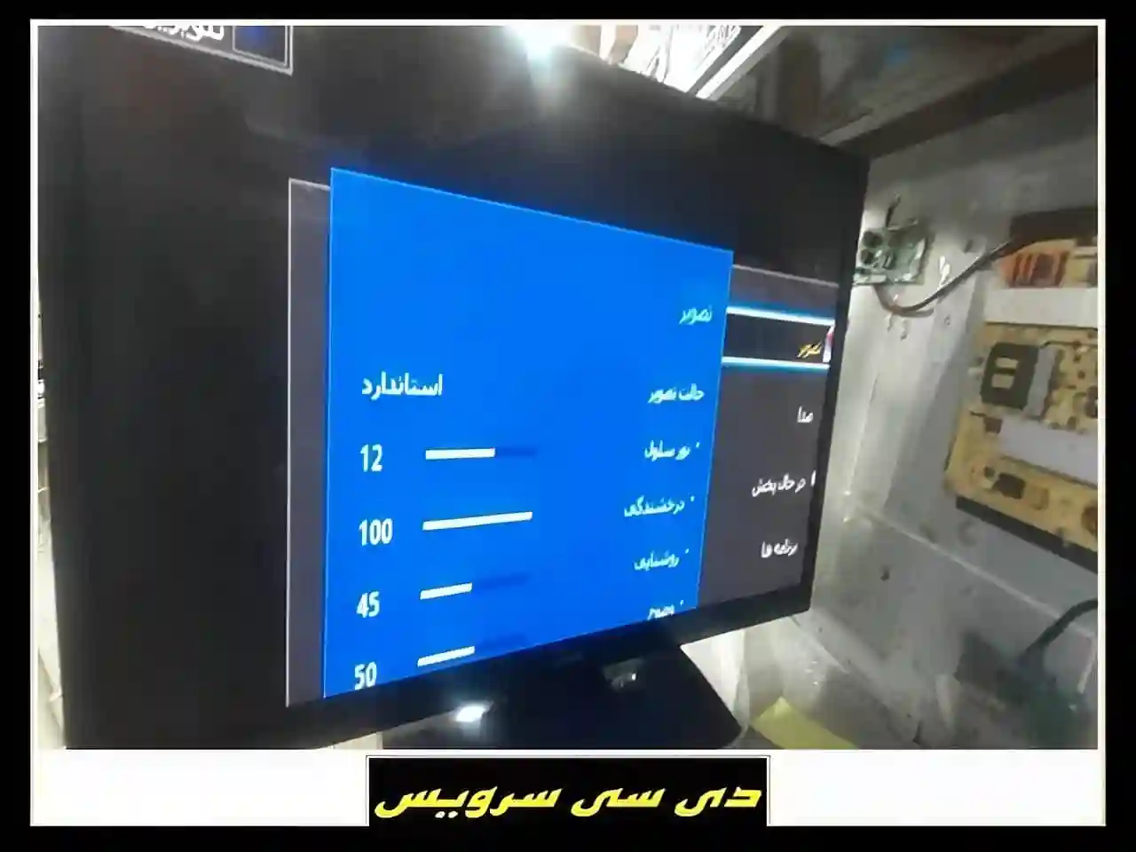 تنظیمات تعمیر قطع شدن صدا و تاریکی تصویر تلویزیون سامسونگ