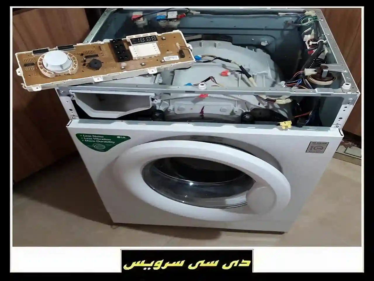 تعمیر برد دستگاه لباسشویی دوو