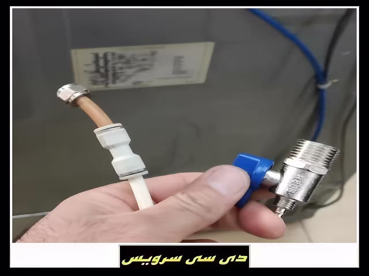 نشت آب از زیر یخچال ساید بای ساید تی سی ال