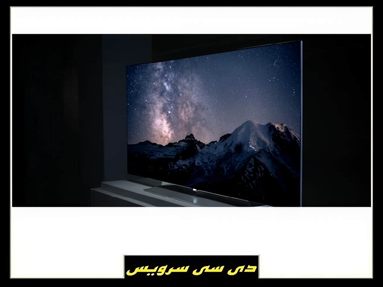 تاریک شدن صفحه نمایش تلویزیون