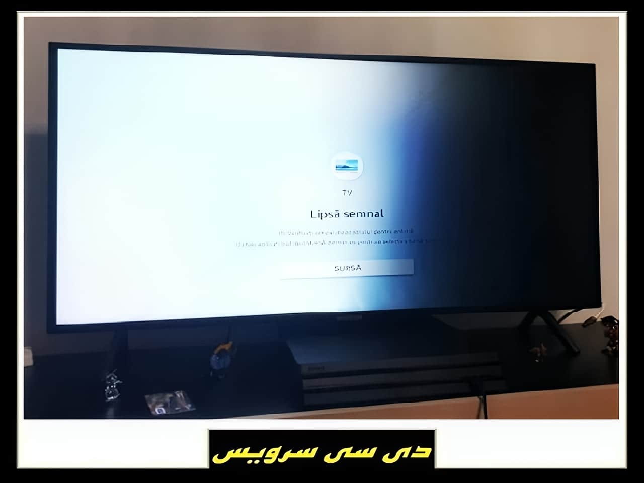 رفع کم نور شدن تلویزیون
