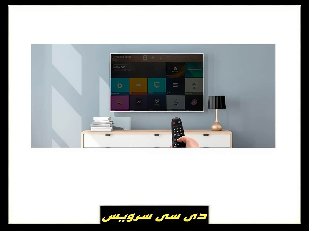 تعمیرات تلویزیون
