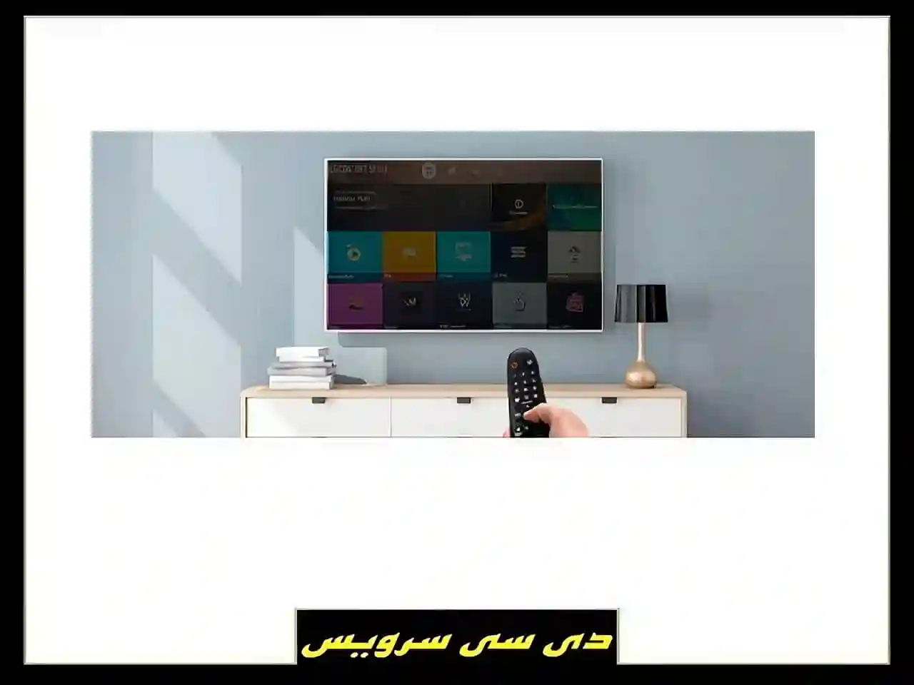 تعمیرات تلویزیون