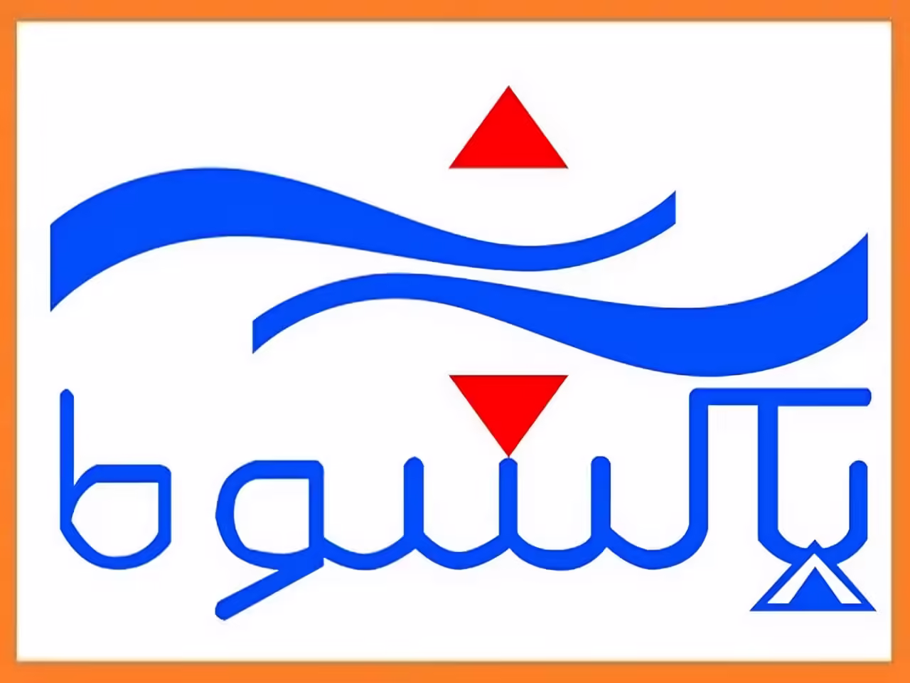 تعمیر ماشین لباسشویی پاکشوما