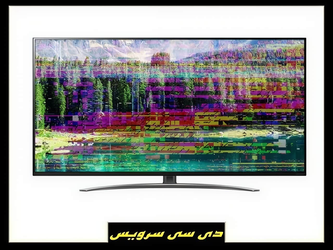 بررسی قطع و وصل شدن و پرش تصویر تلویزیون