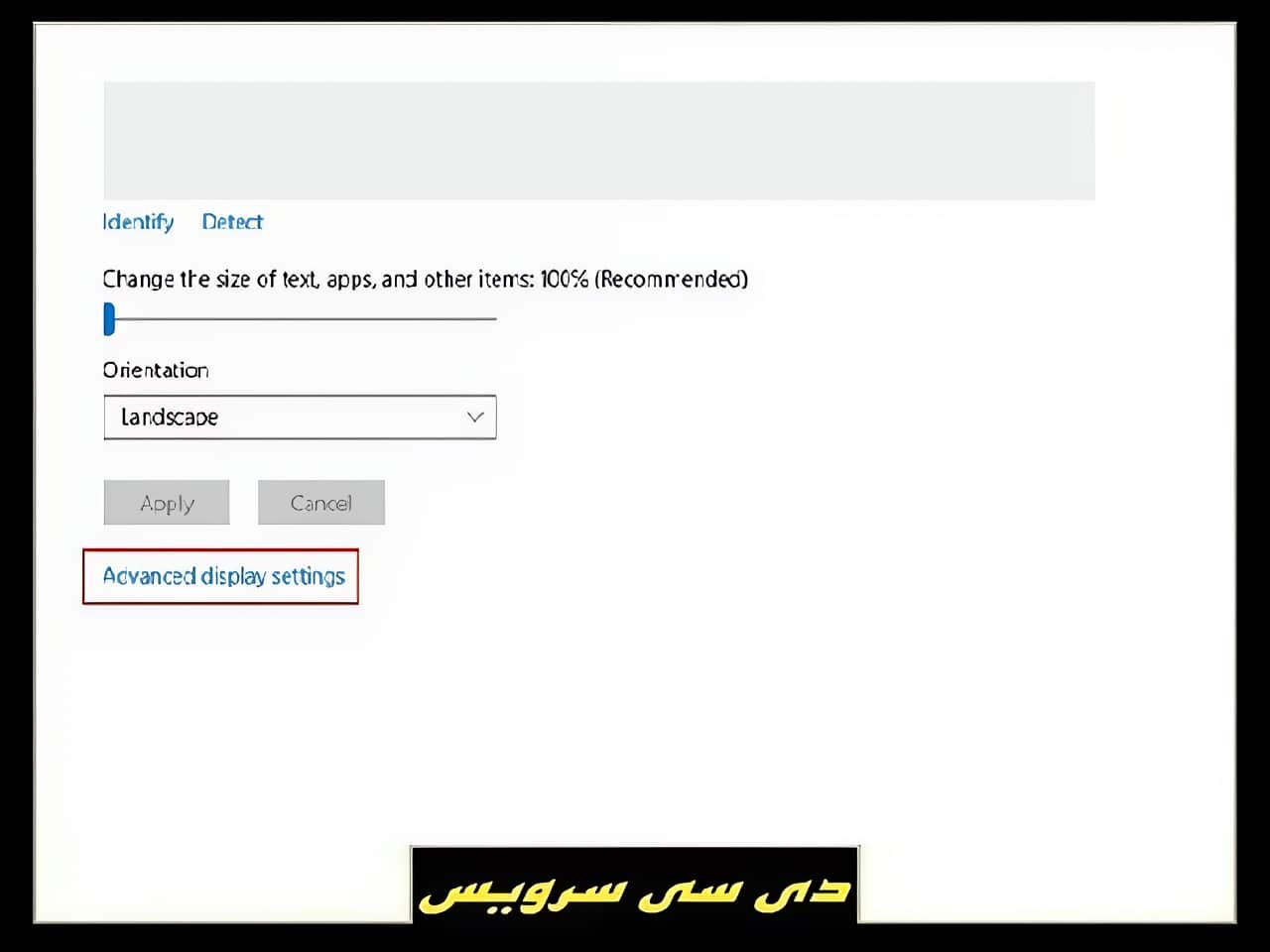 رفع مشکل چشمک زدن صفحه لپ تاپ