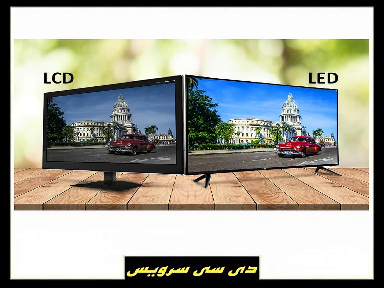 تعمیرات برد تلویزیون LED