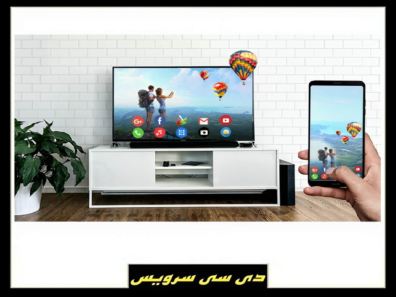 مراحل اتصال گوشی به تلویزیون