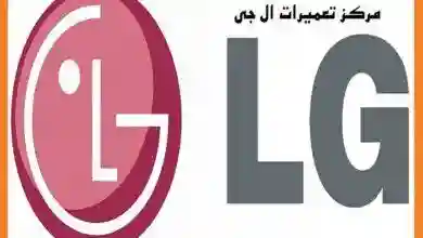 مرکز نمایندگی تعمیرات ال جی LG