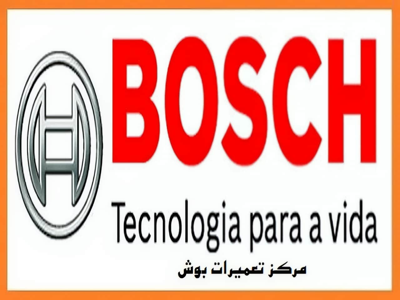 مرکز نمایندگی تعمیرات بوش BOSCH | دی سی سرویس مرکز نمایندگی تعمیرات بوش BOSCH