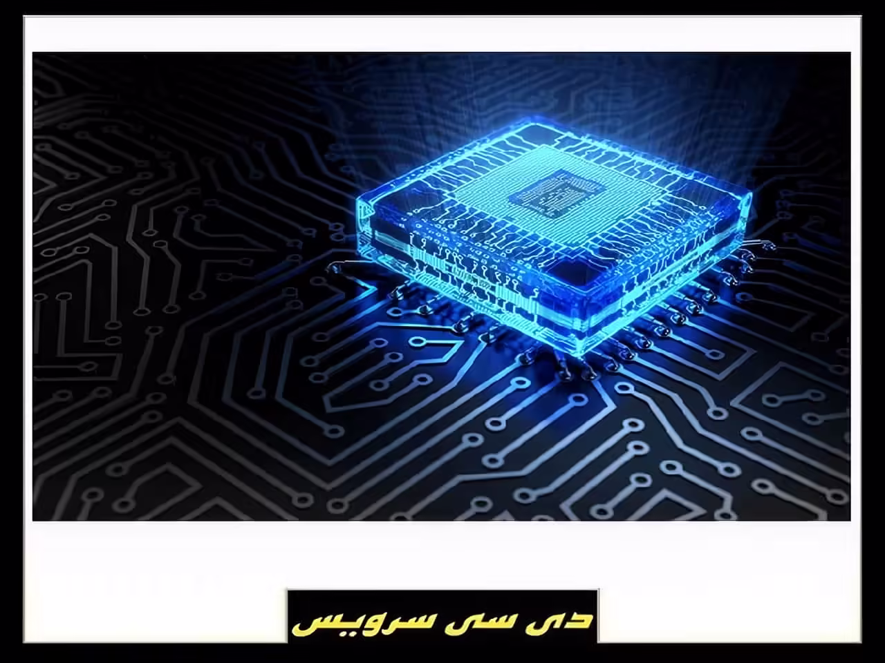 تست خرابی بر روی پردازنده ها