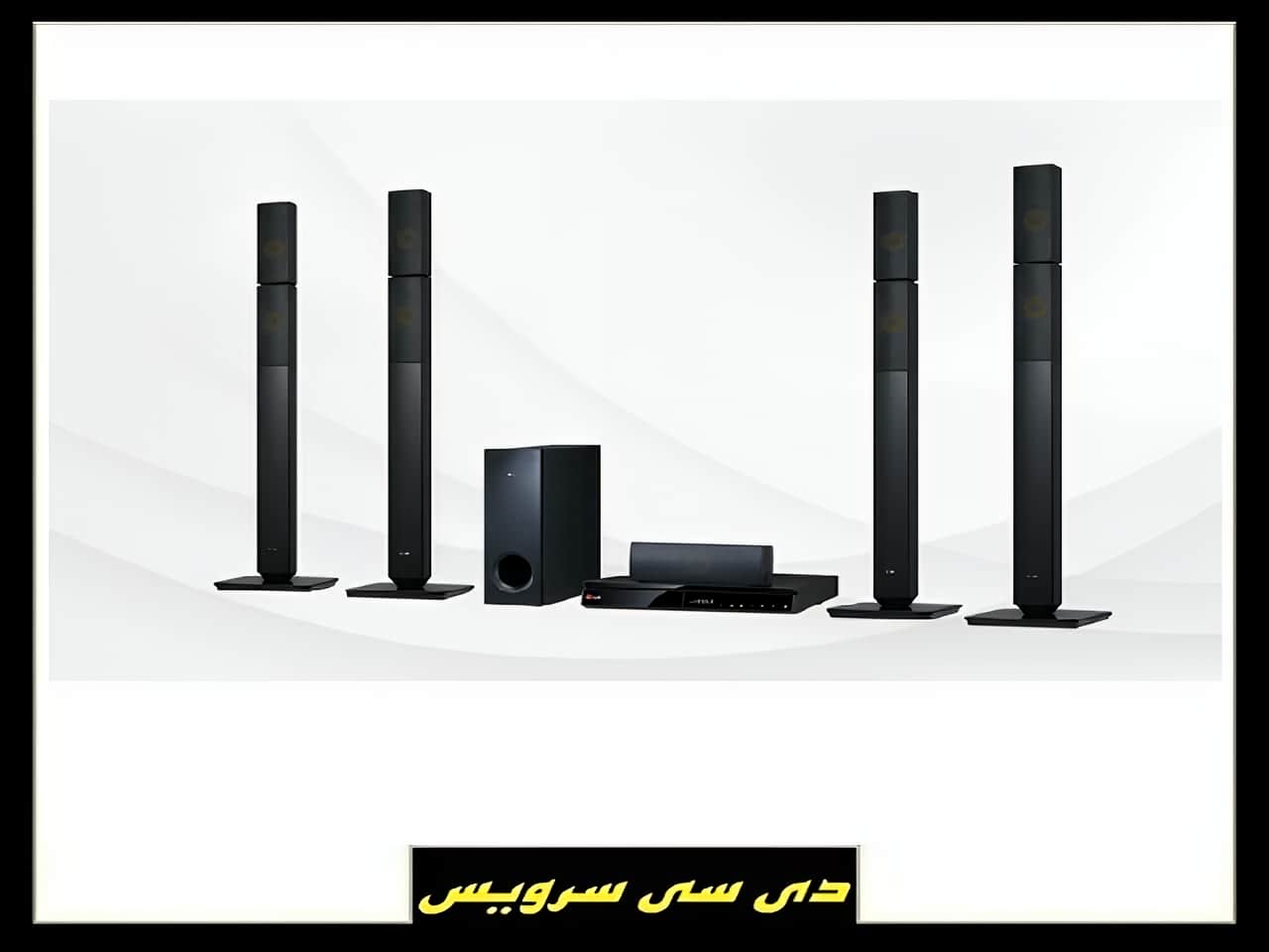 قطعی صدا سینمای خانگی