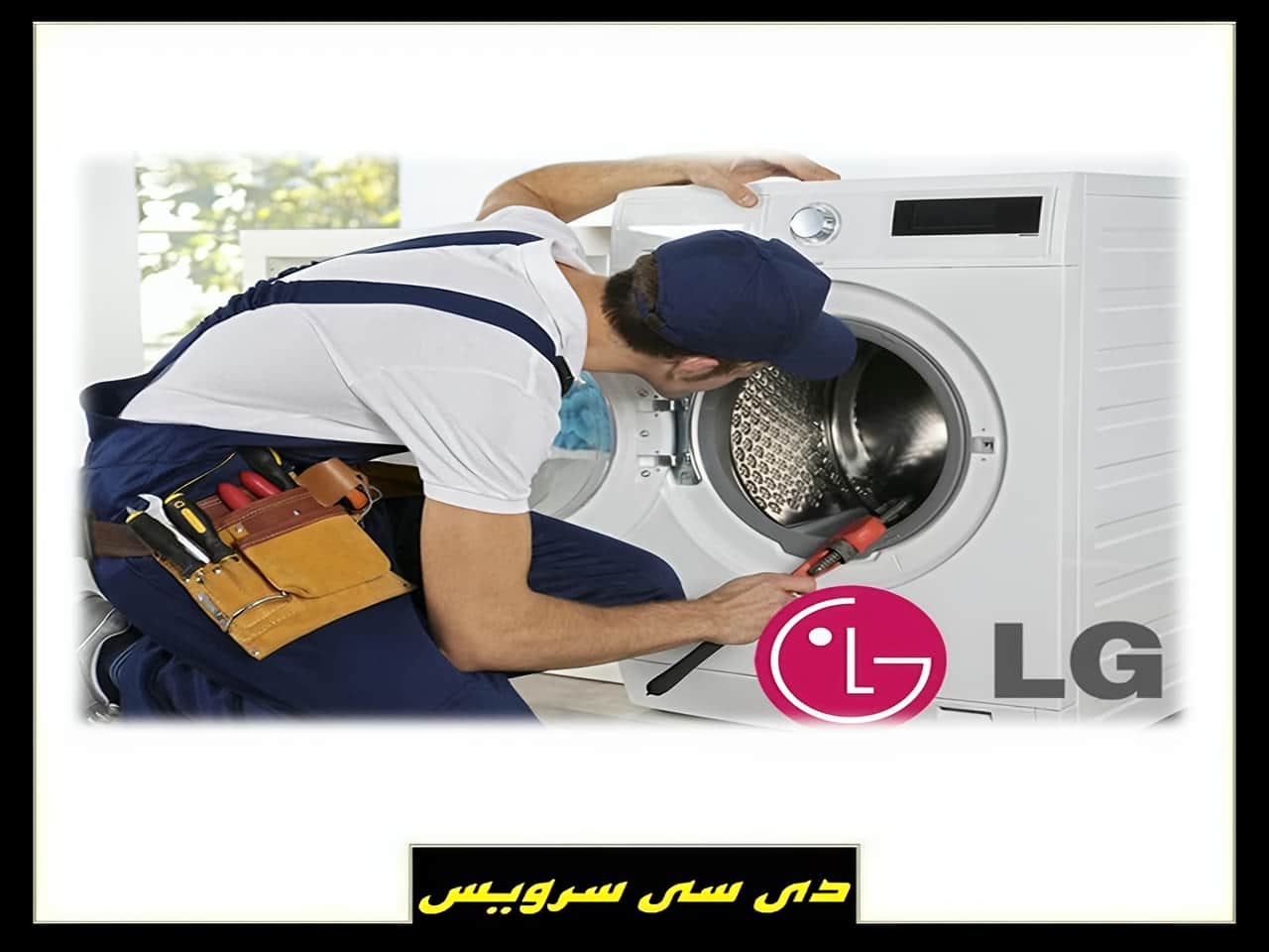 تعمیر برد لباسشویی