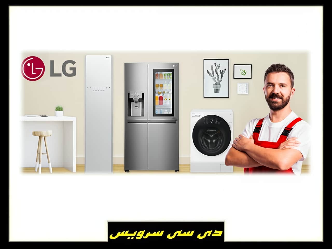 تعمیرات مشکل برقی روشن نشدن LG برد ساید بای ساید