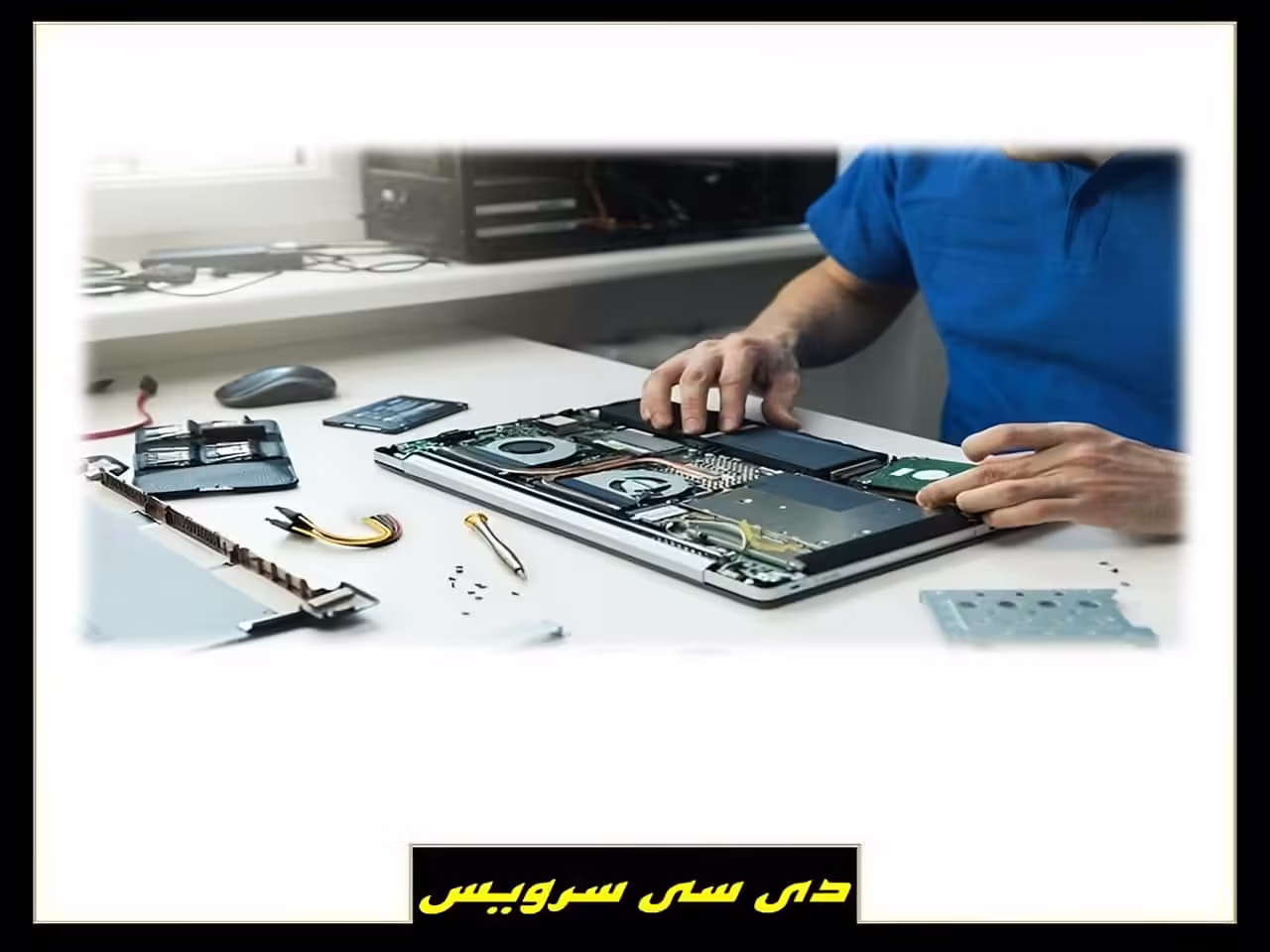 مرکز نمایندگی تعمیرات لپ تاپ ایسوس دی سی سرویس