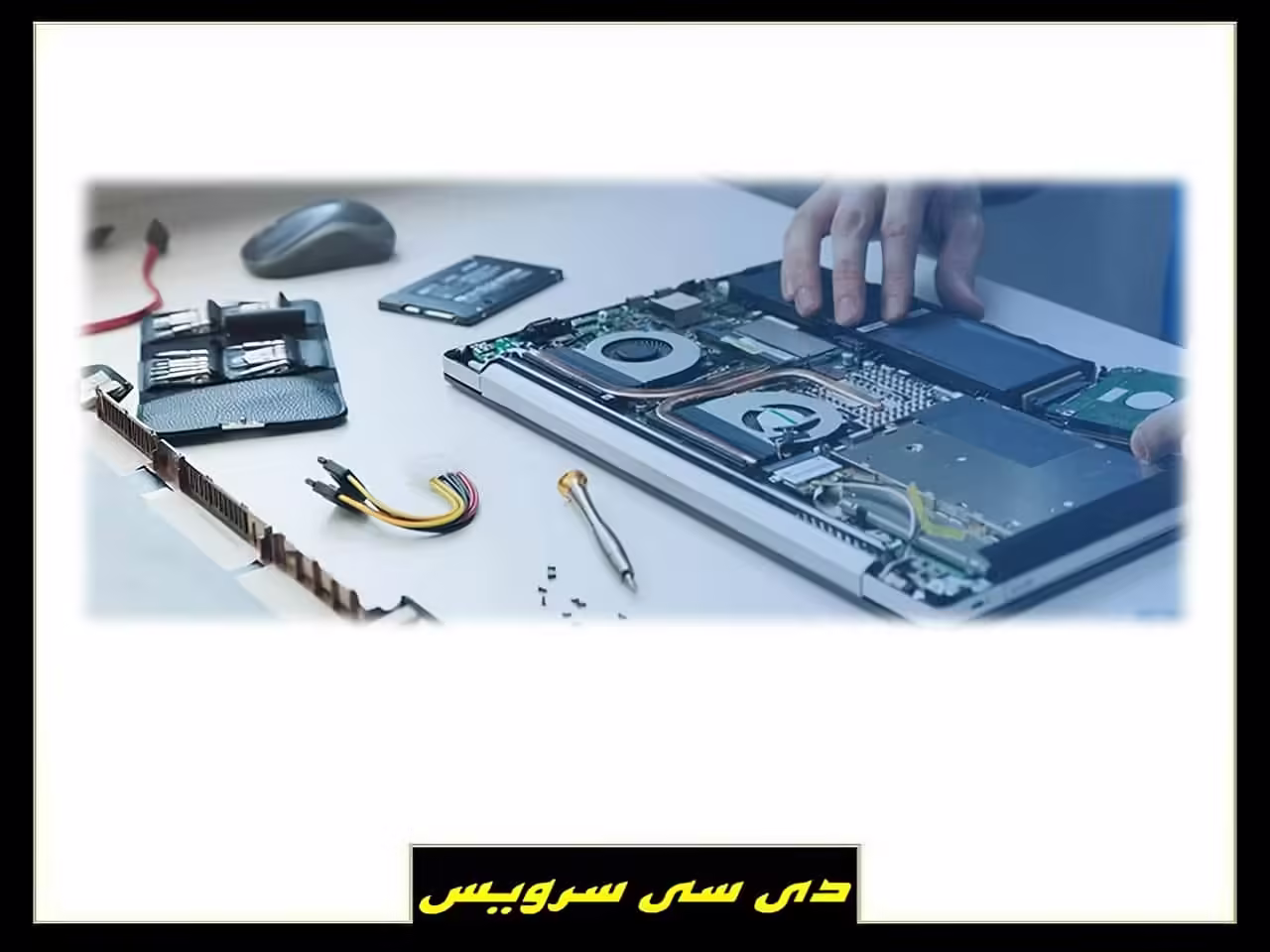 سرویس تعمیرات لپ تاپ ایسوز خانگی و گیمینگ