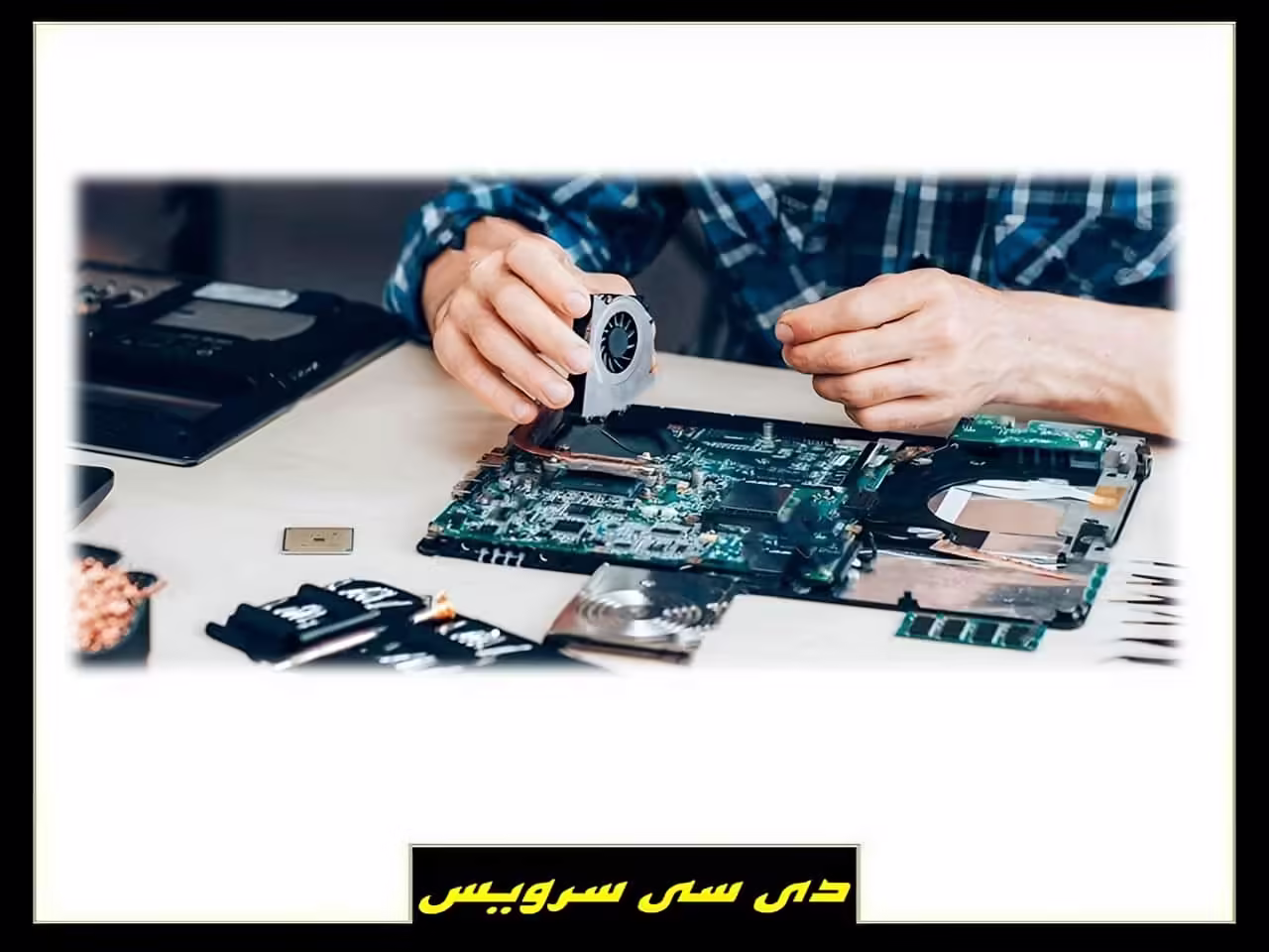 سرویس کار تعمیر در منزل