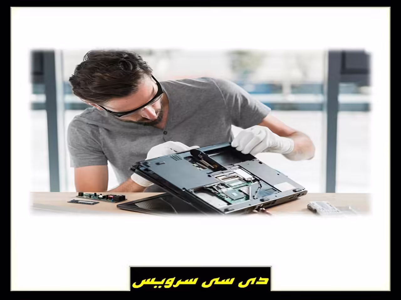 تعمیرکاران لپ تاپ