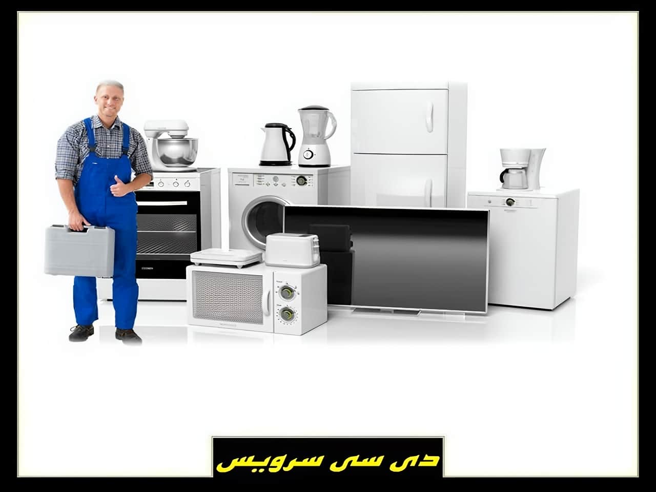 خدمات نمایندگی تعمیرات سامسونگ در تهران و کرج
