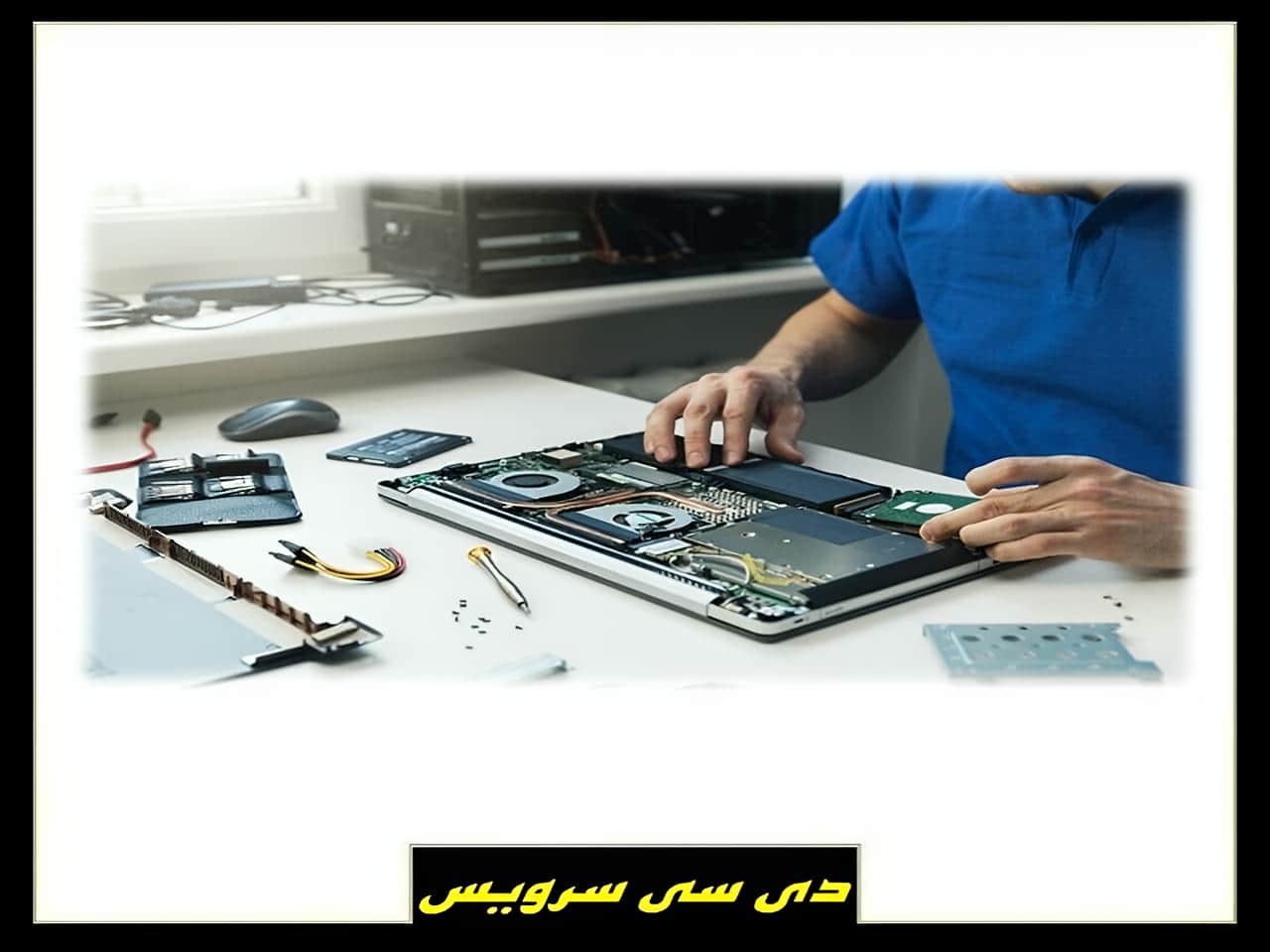 تعمیر لپ تاپ سامسونگ