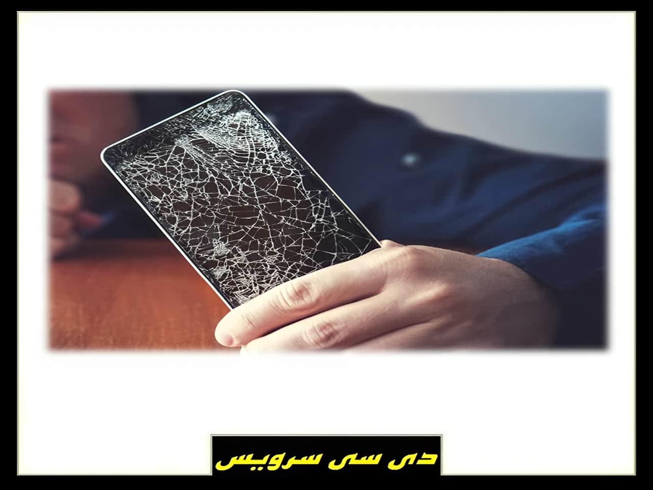 تعمیر موبایل سامسونگ