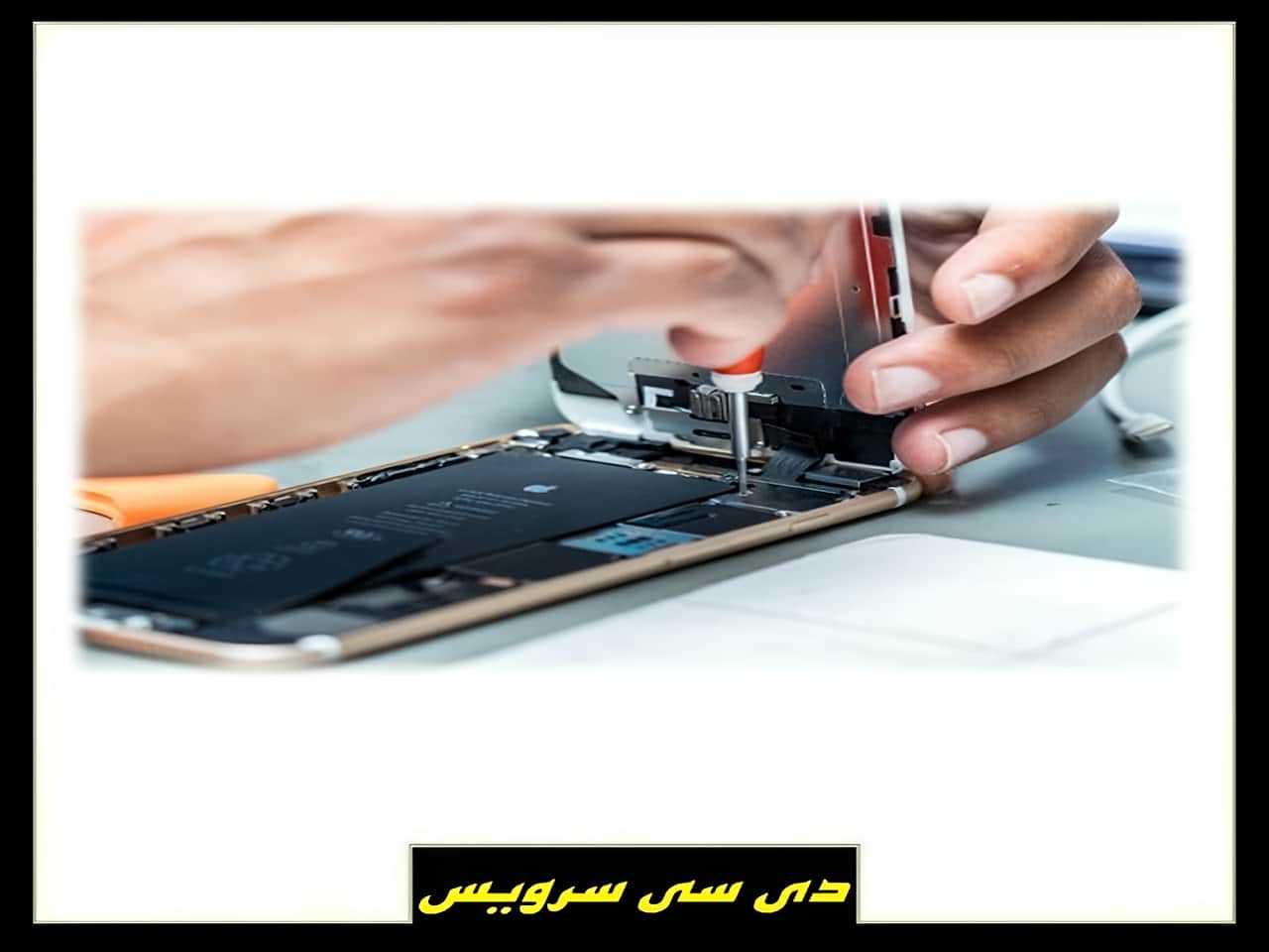 تعمیر برد موبایل