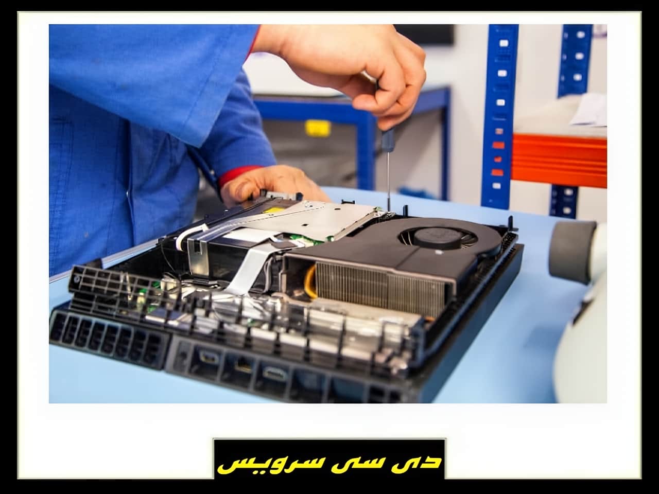 تعمیر پلی استیشن سونی